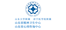 山东省精神卫生中心
